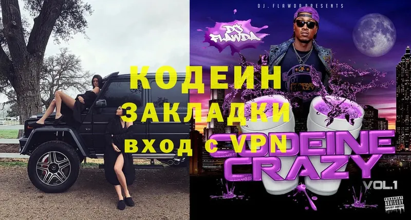 Кодеиновый сироп Lean Purple Drank  Шлиссельбург 